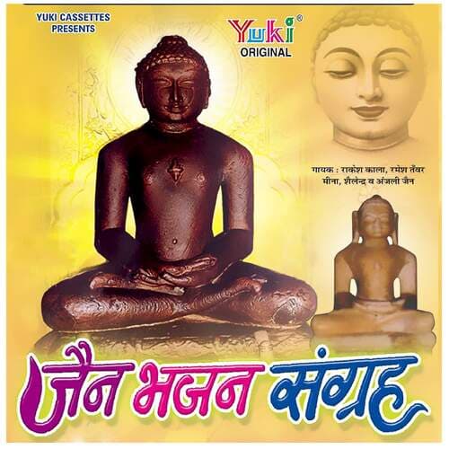 Jain Bhajan Sangrah