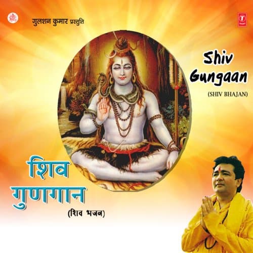 Shiv Gungaan