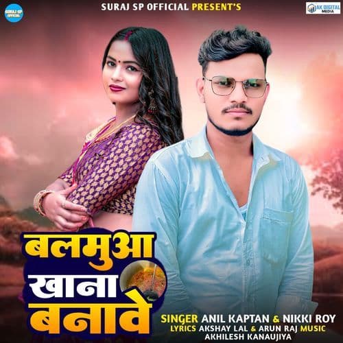 Balamua Khana Banawe