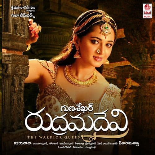 Rudhramadevi