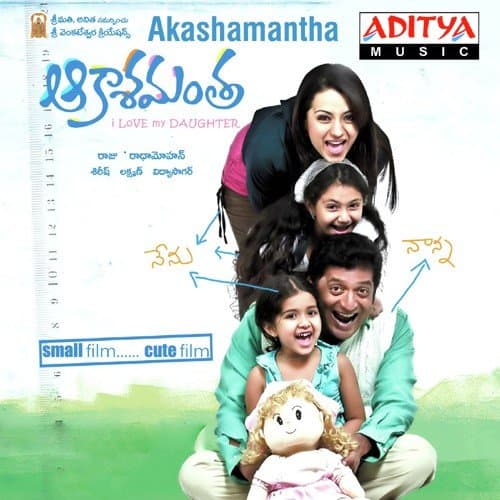 Akashamantha
