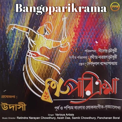 Bangoparikrama