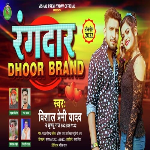Rangdar Dhoor Brand (Bhojpuri)