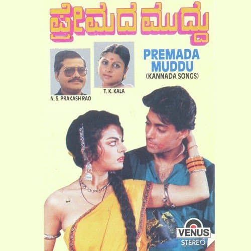 Premada Muddu