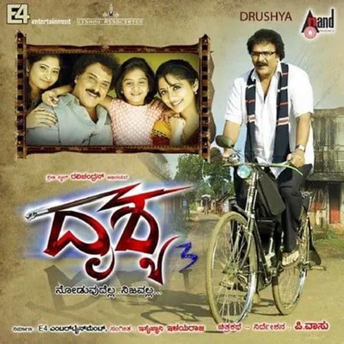 Drushya (Original Motion Picture Soundtrack)