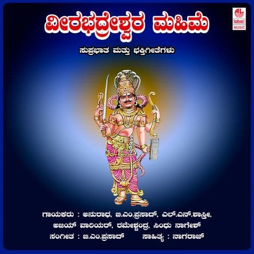 Veerabhadreswara Mahime