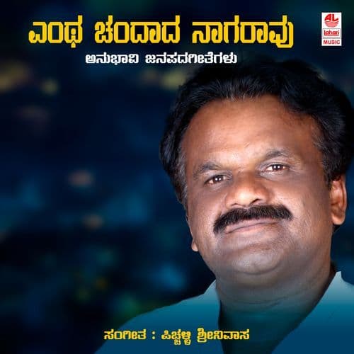 Entha Chandada Nagaravu