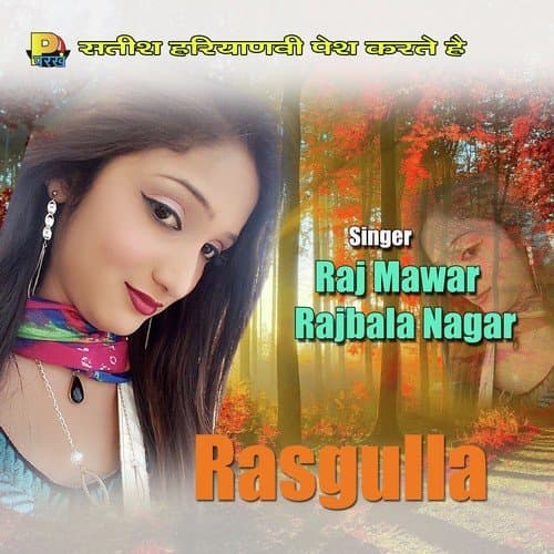Rasgulla