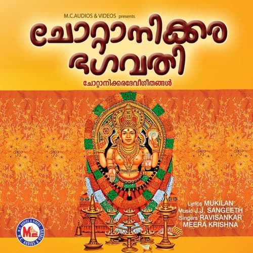 Chottanikkarabhagavathi