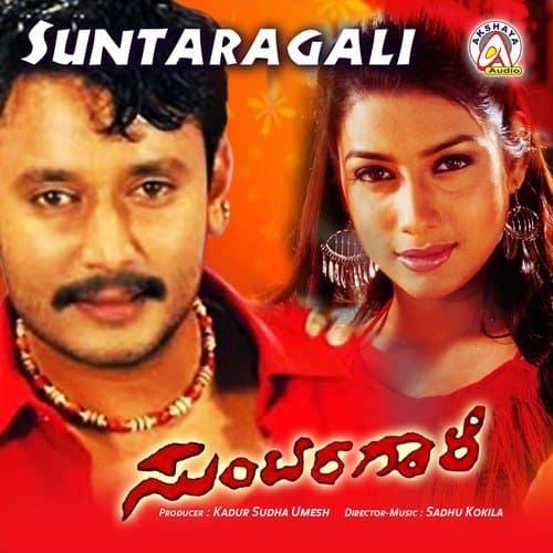 Suntaragaali