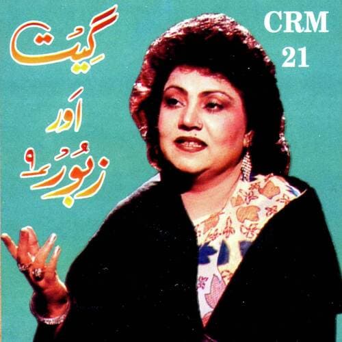 Asaan Zindagi Masiha