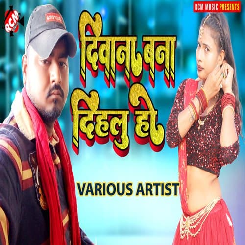 Diwana Bana Dihalu Ho