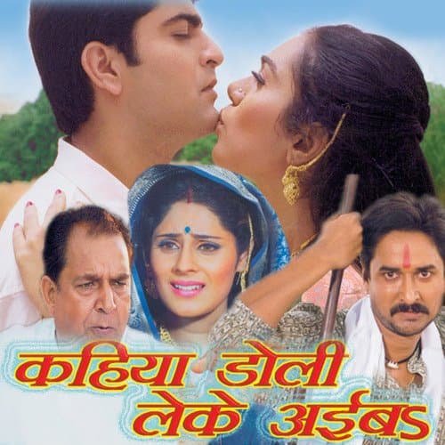 Kahiya Doli Leke Aaiba