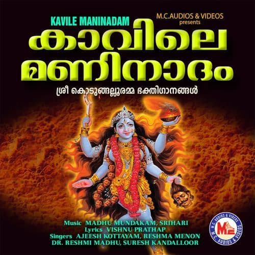 Kanduthozhan Bhagyam