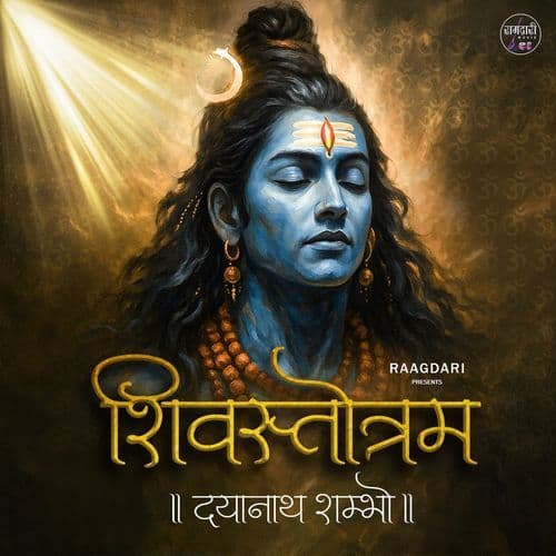 Shivstotram (Dayanath Shambho)