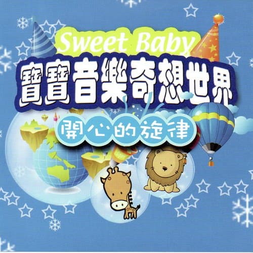 BABY FROM THE FOREST從森林中來