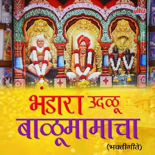 Bhandara Udhalu Balumamacha