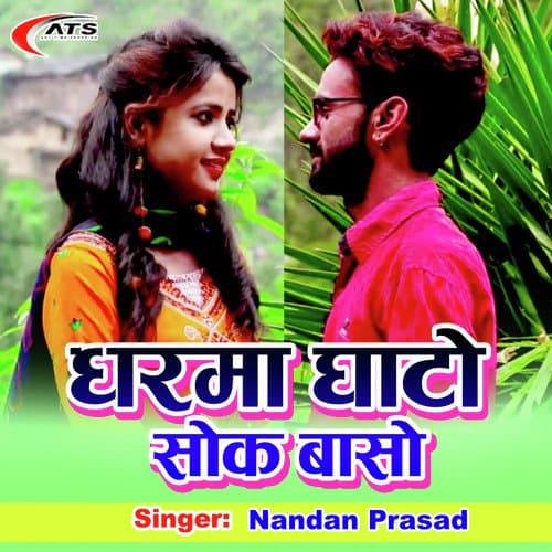 Dharma Ghato Sok Baso