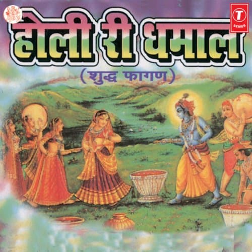 Holi Khela Re Sathida