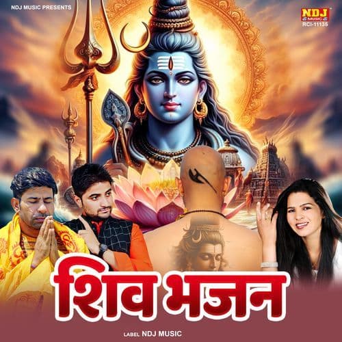 Bhole Nath Mein Chhori Himachal ki