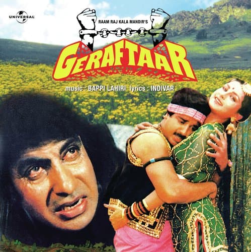 Dhoop Mein Nikla Na Karo (From "Geraftaar")