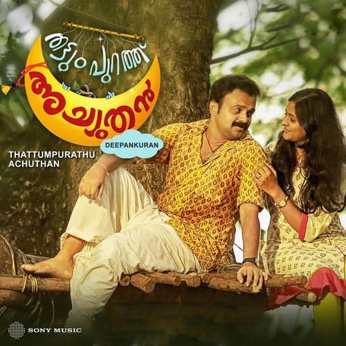 Thattumpurathu Achuthan
