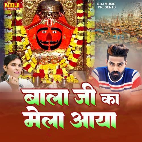 Bala Ji Ka Mela Aaya