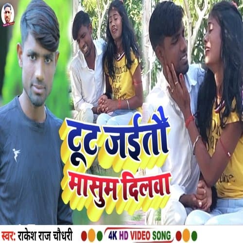 Tut Jaitau Masoom Dilwa (Maghi song)