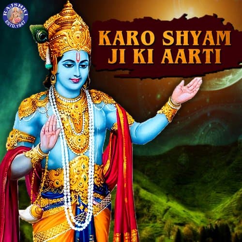 Karo Shyam Ji Ki Aarti