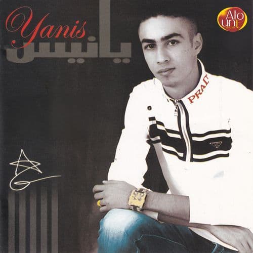 Barani Ayach Wahdani