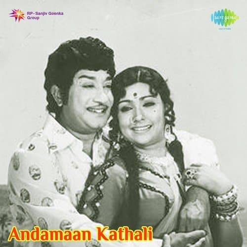 Andamaan Kathali