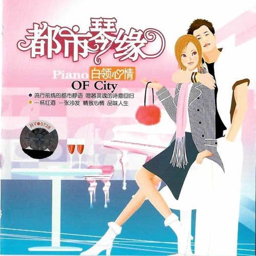 都市琴缘