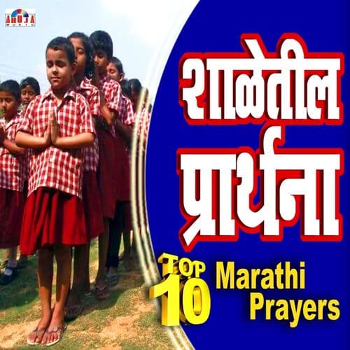 Sada Sarvada Yog Tuza Ghadava