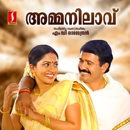 Rampunthanavaruthi (Female)