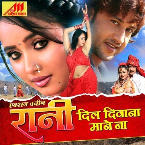 Dil Deewana Bin Sajna Ke Mane Na