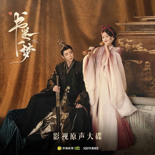 不凡 (電視劇《書卷一夢》溫情曲)