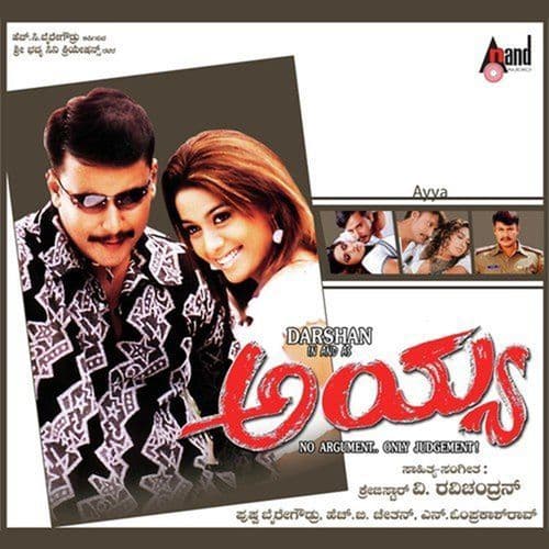 Ayya (Original Motion Picture Soundtrack)