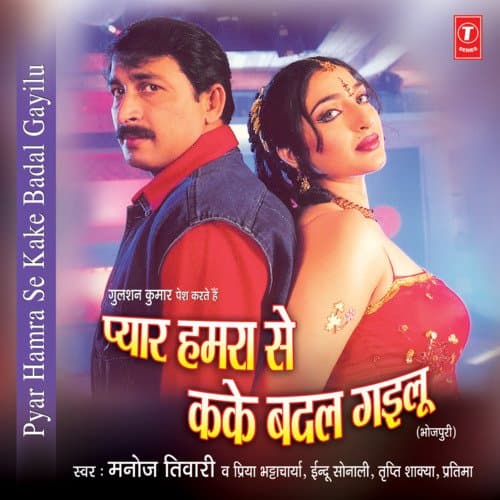 Diwana Banake Bana Delu Pagal