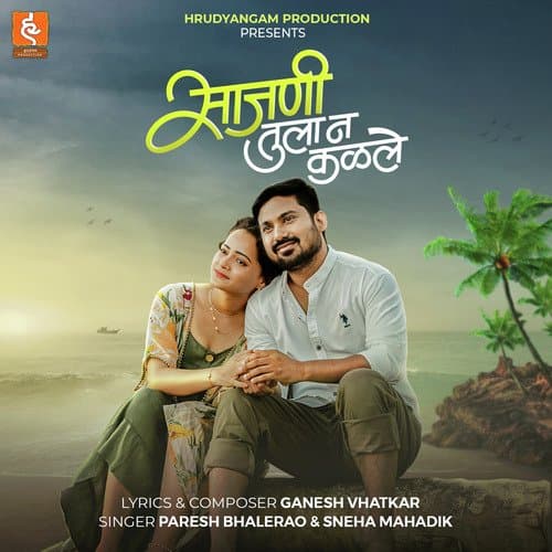 Sajani Tula Na Kalale