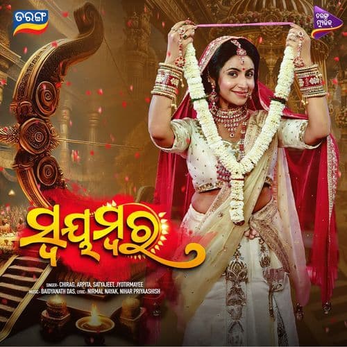 Tu Mo Premaku Manjuri Dele