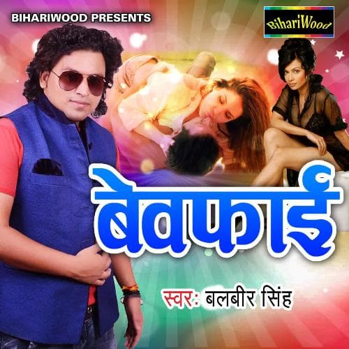 Jaan Jai Ka Judai Me