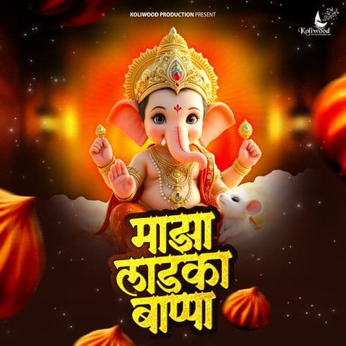 Majha ladka Bappa