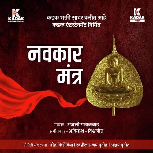 Navkar Mantra