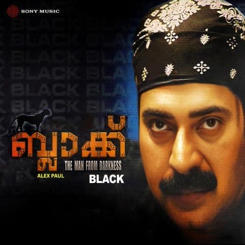 Ambalakkara Thechikaavile