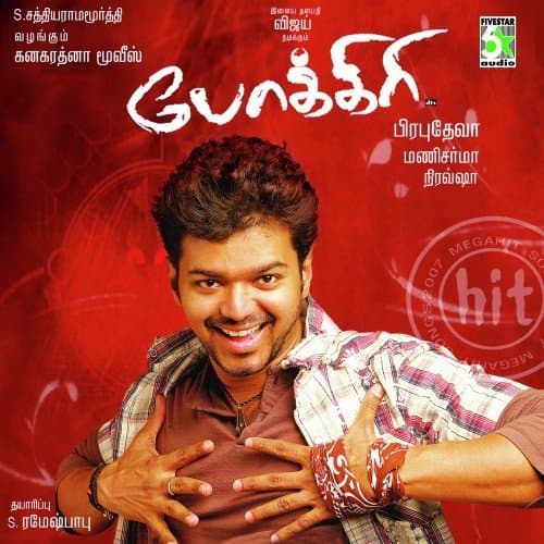 Pokkiri