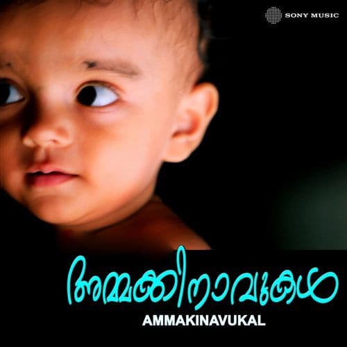 Ammakinavukal