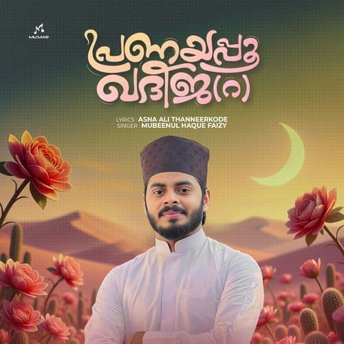 Pranayappoo Khadeeja