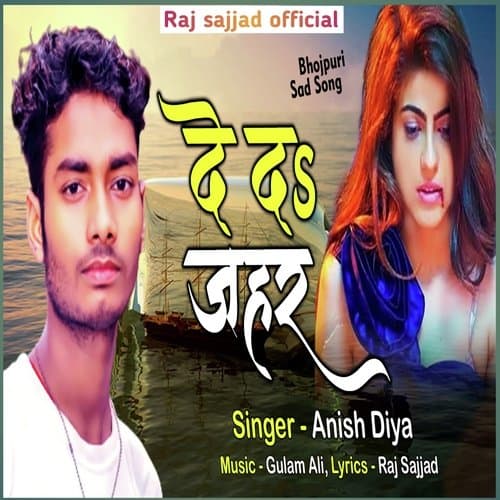 De d zahar mar jai (Bhojpuri)