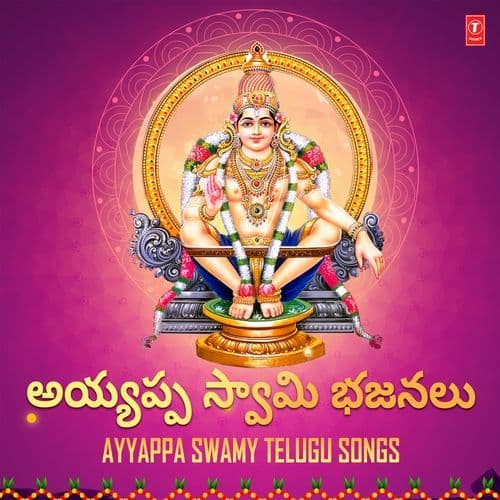 Ayyappa Swamy Telugu Songs
