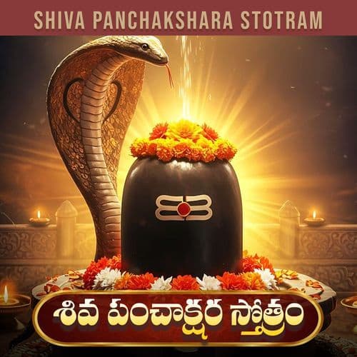 Shiva Panchakshara Stotram
